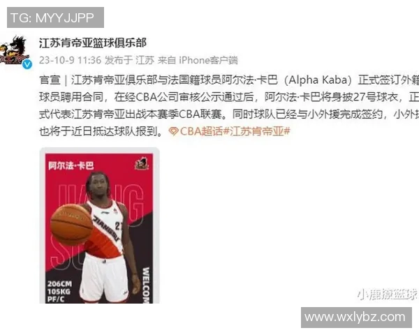 阿尔法-卡巴新政策：提高球员福利待遇，引发热议