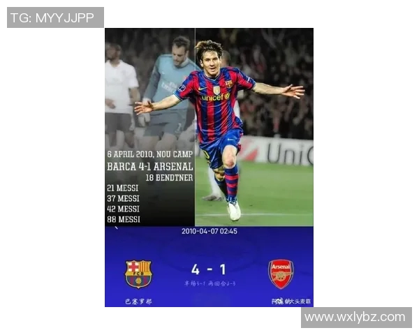 巴黎圣日耳曼挺进欧冠八强，梅西打进西甲第600球引发球迷狂欢