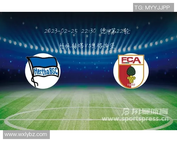 柏林赫塔德甲比赛中击败奥格斯堡，豪取胜利成为焦点