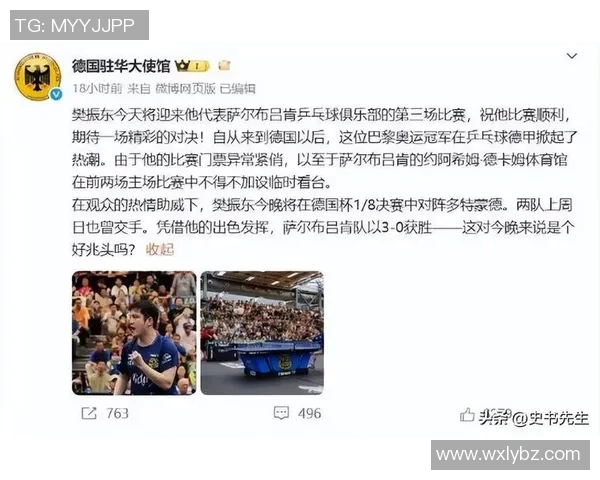 德甲悬念不断，胜负难料球迷心跳加速