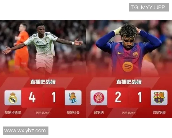 皇马客场逆转比分，巴萨领先优势缩小：西甲争冠形势再现悬念